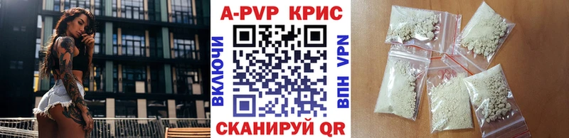 А ПВП Crystall  Купить  Ноябрьск