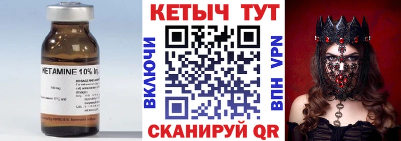КЕТАМИН ketamine  Купить где  Ноябрьск 