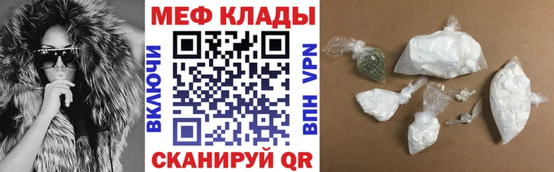 Купить где  Ноябрьск  МЯУ-МЯУ кристаллы