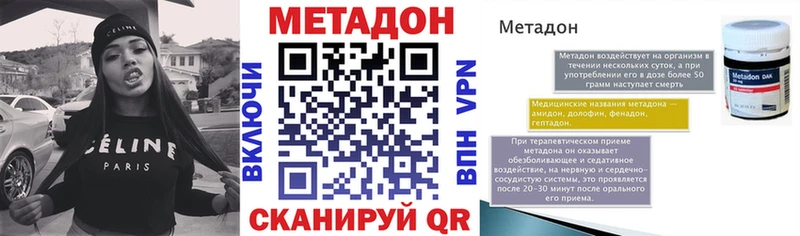МЕТАДОН белоснежный  Купить  Ноябрьск 